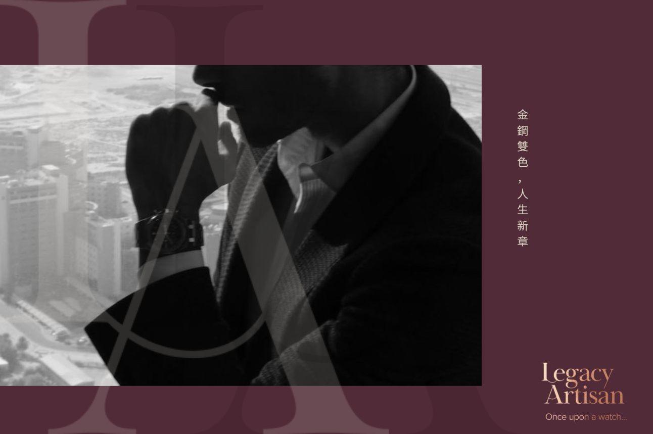 【Once Upon a Watch】A Brighter Future